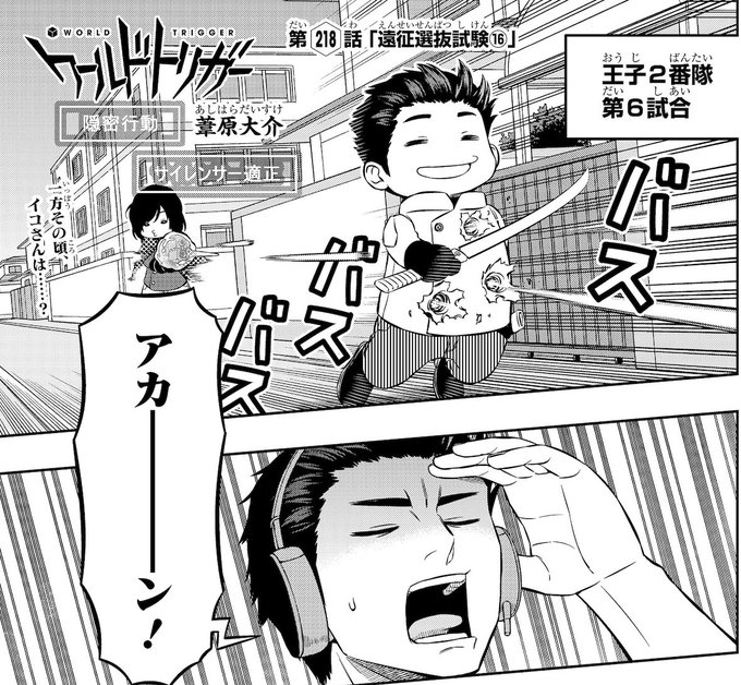 ワールドトリガー公式さん の人気ツイート 1 Whotwi グラフィカルtwitter分析 ワールドトリガー公式さん の人気ツイート 1 Whotwi グラフィカルtwitter分析