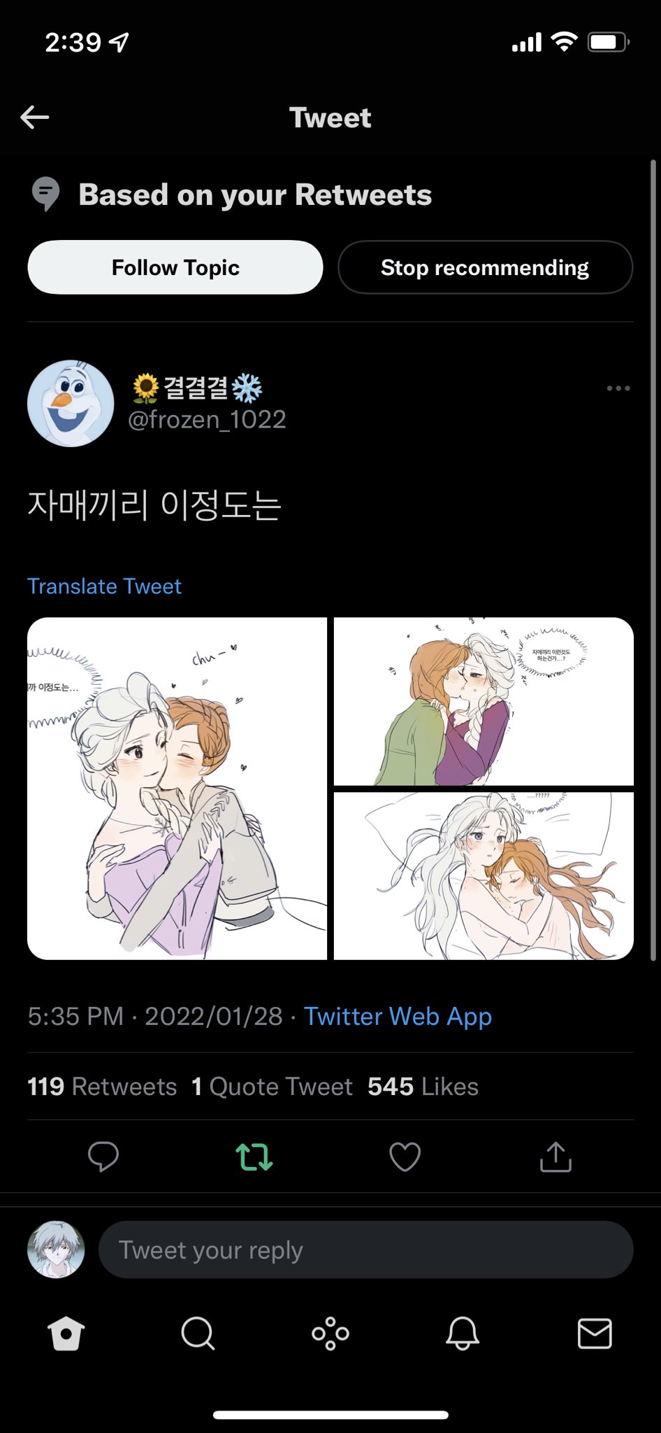 레노 on X: 너무 근친 좋아한다고 광고하고 다녔나 이제 트위터가 알아서 근친 맛집 추천해줌  t.coXqBydInBfX  X