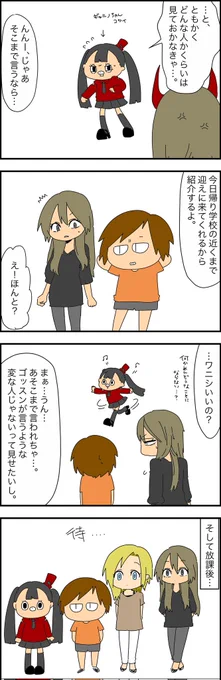 ゴッスンの話109 