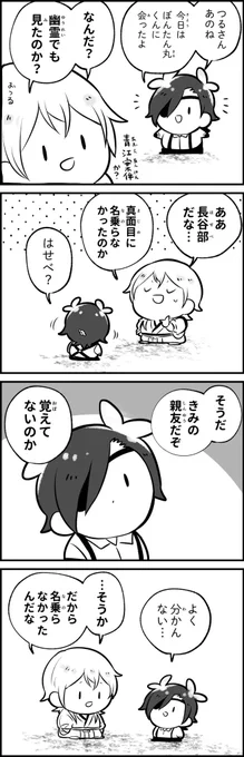 仕方ないこと #ぷちみち 