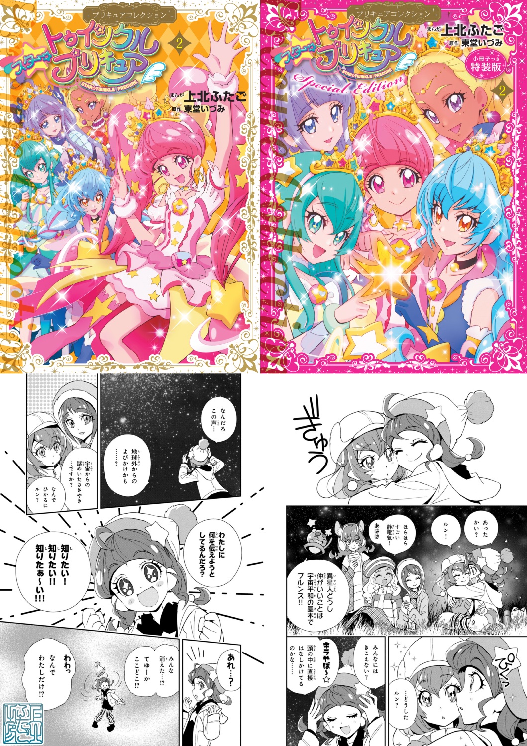 上北ふたご on Twitter: