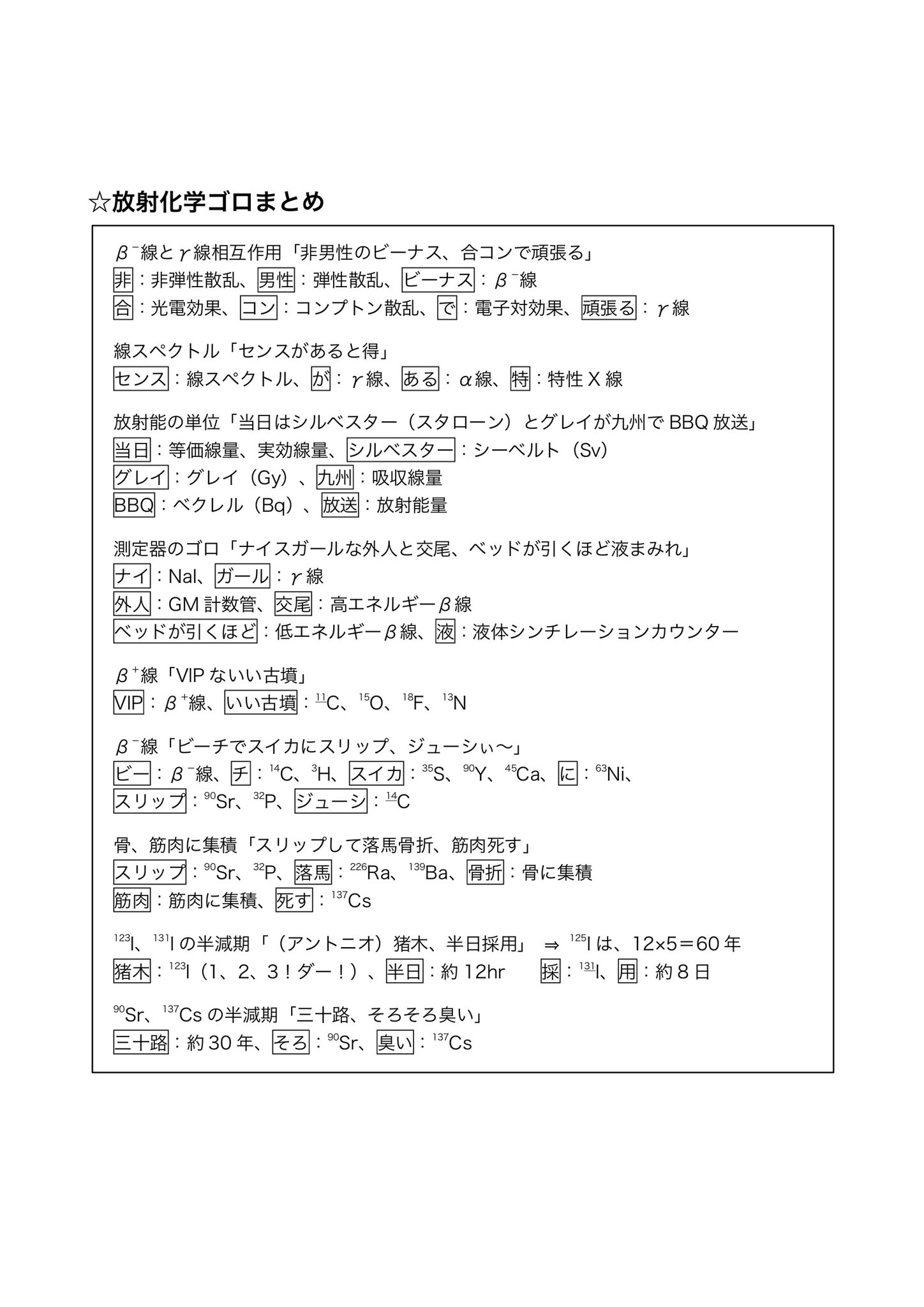 YAKUZERO(薬剤師国家試験オンライン予備校) on X: 