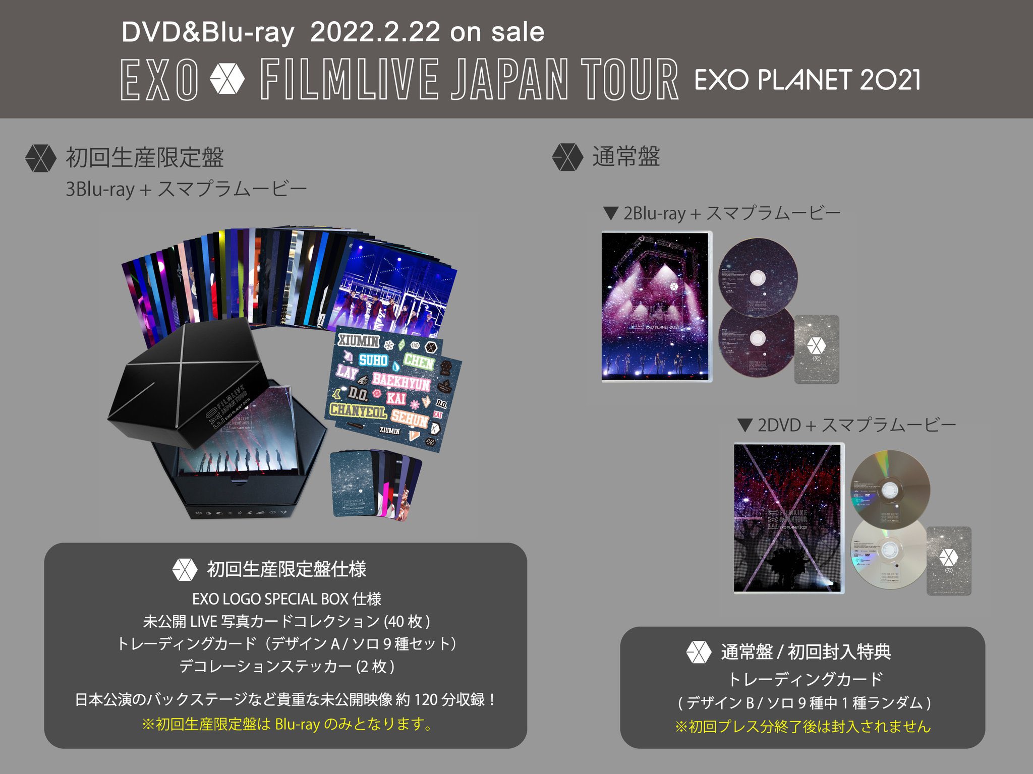 EXO FILMLIVE 2021 FC限定 ビジュアルステッカー コンプ valie.sports EXO FILMLIVE 2021 FC限定 ビジュアルステッカー コンプ valie.sports