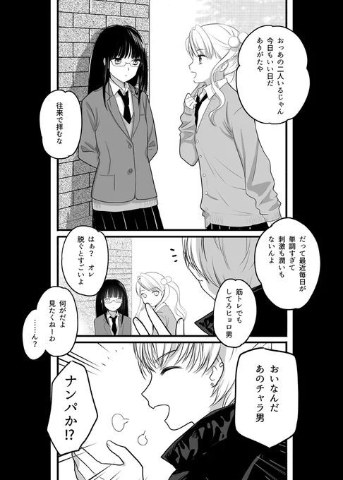 モブ男くんズによる実況でお送りする百合3 #創作百合 