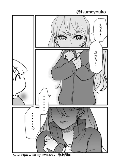 うめちゃんといっしょ②/2 