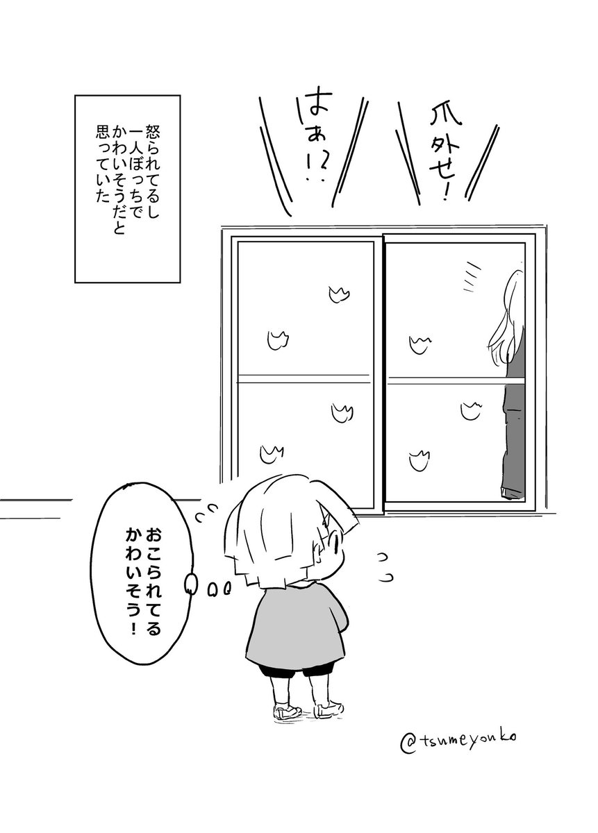 うめちゃんといっしょ②/2 