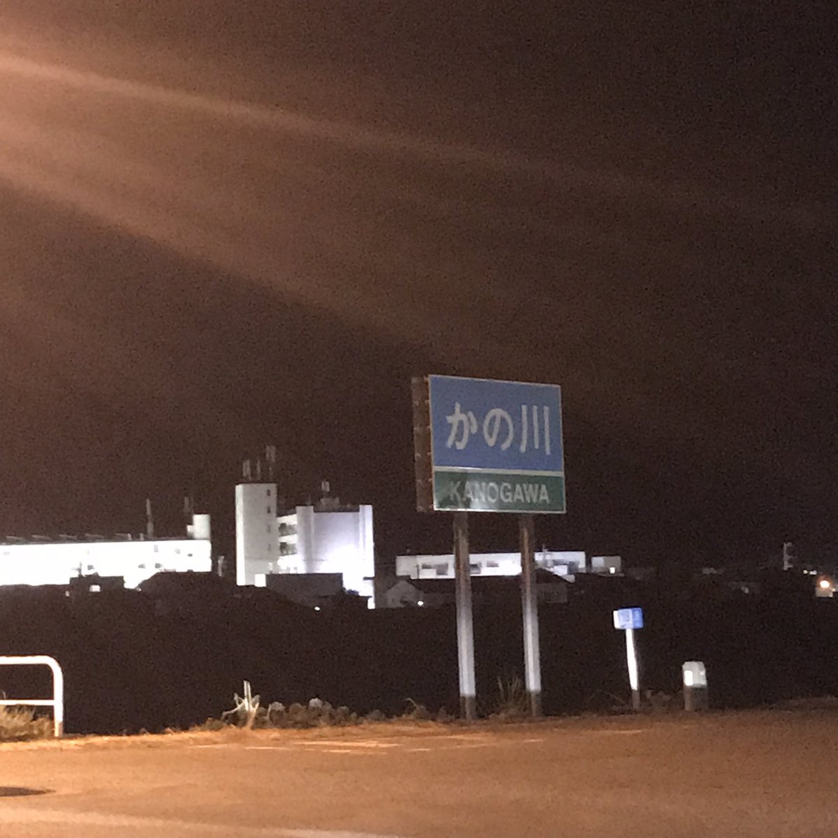 hararappa's tweet image. ファミレスで充電したあと、温泉へ。さっぱりしました。
#のってこいずっぱこ 
#伊豆箱根の13人