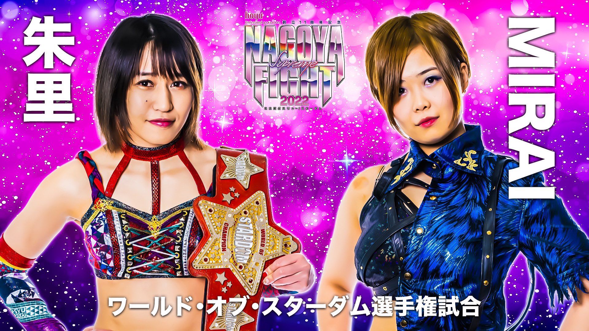 Stardom «Nagoya Supreme Fight 2022» Syuri defiende su cinturón