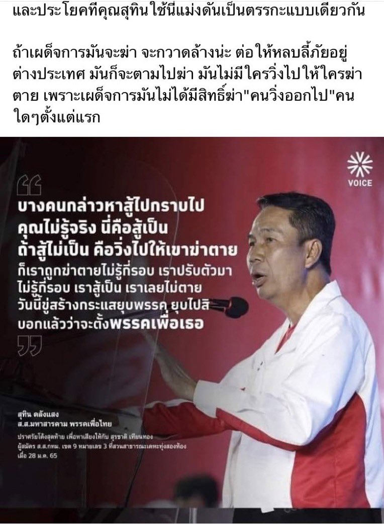 PimCorgi's tweet photo. ฝากไว้ไห้คิดค่ะ #เลือกตั้งซ่อมหลักสี่ #เลือกตั้งซ่อม https://t.co/xYGQPhx03F