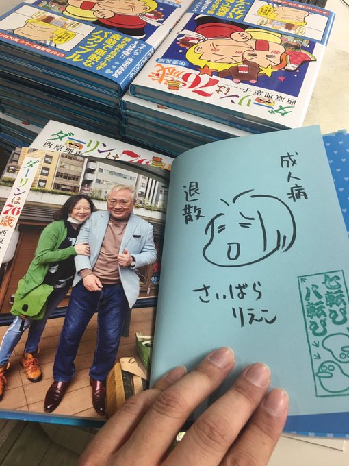 西原理恵子さん と R のやりとり 1 Whotwi グラフィカルtwitter分析