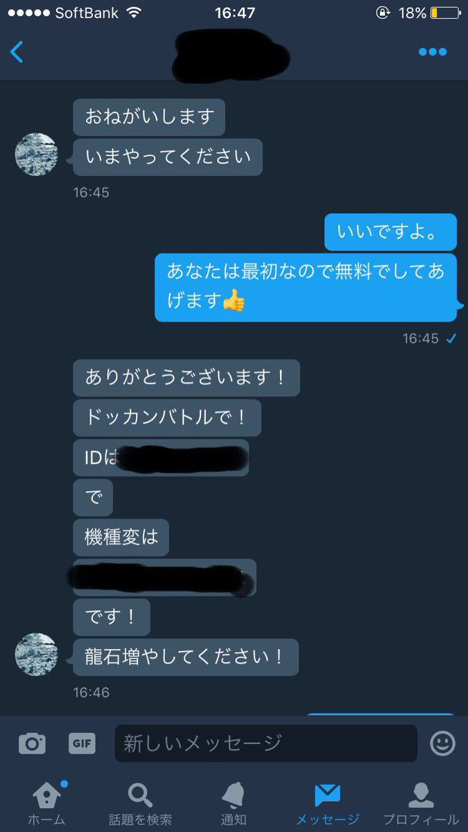 マート 無料チート代行 今日から今だけ実績稼ぎのため期間限定無料代行します 例 モンスト オーブmax パズドラ 魔法石max 荒野行動 金券max にゃんこ大戦争 缶max バウンティラッシュ ダイヤmax なんのゲームでもできます Dmよろしくお願いします