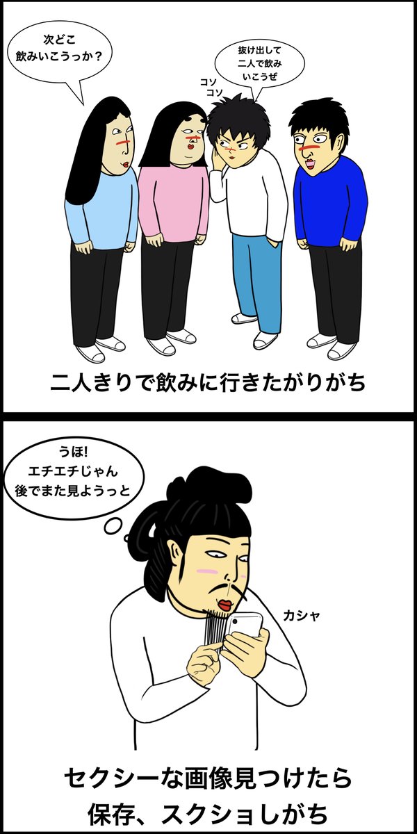 性欲の強い男あるある 