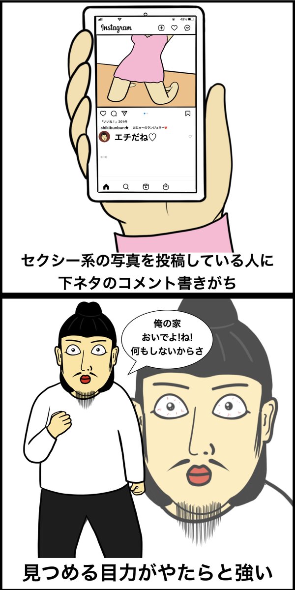 性欲の強い男あるある 