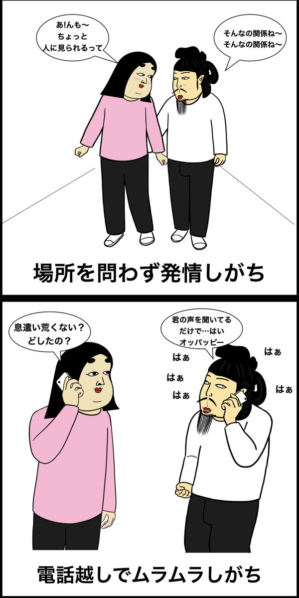 性欲の強い男あるある 