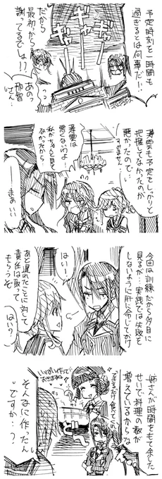 【妙高型らくがき4コマ漫画】
「薄雲と那智と足柄の話(仮)(1/29更新)

23 パーティなので 