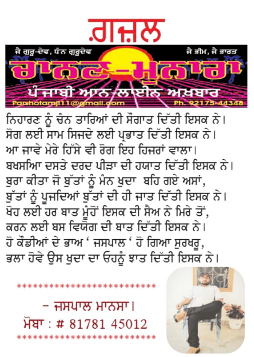 BhattiChd03's tweet photo. One of my Punjabi Ghazal ! https://t.co/Qm3YFokWiT
