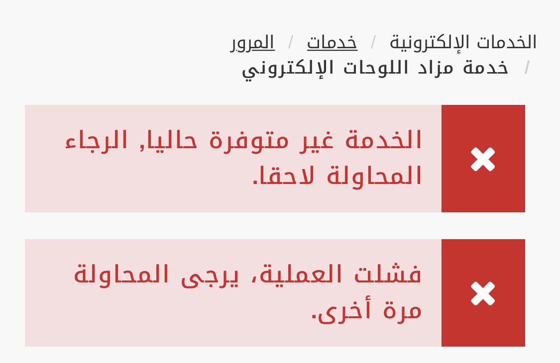 AbdullahDuleim's tweet photo. @Absher تعذر عملية الدفع منذ عدة ايام لخلل بالنظام https://t.co/kAyFmMjFEJ