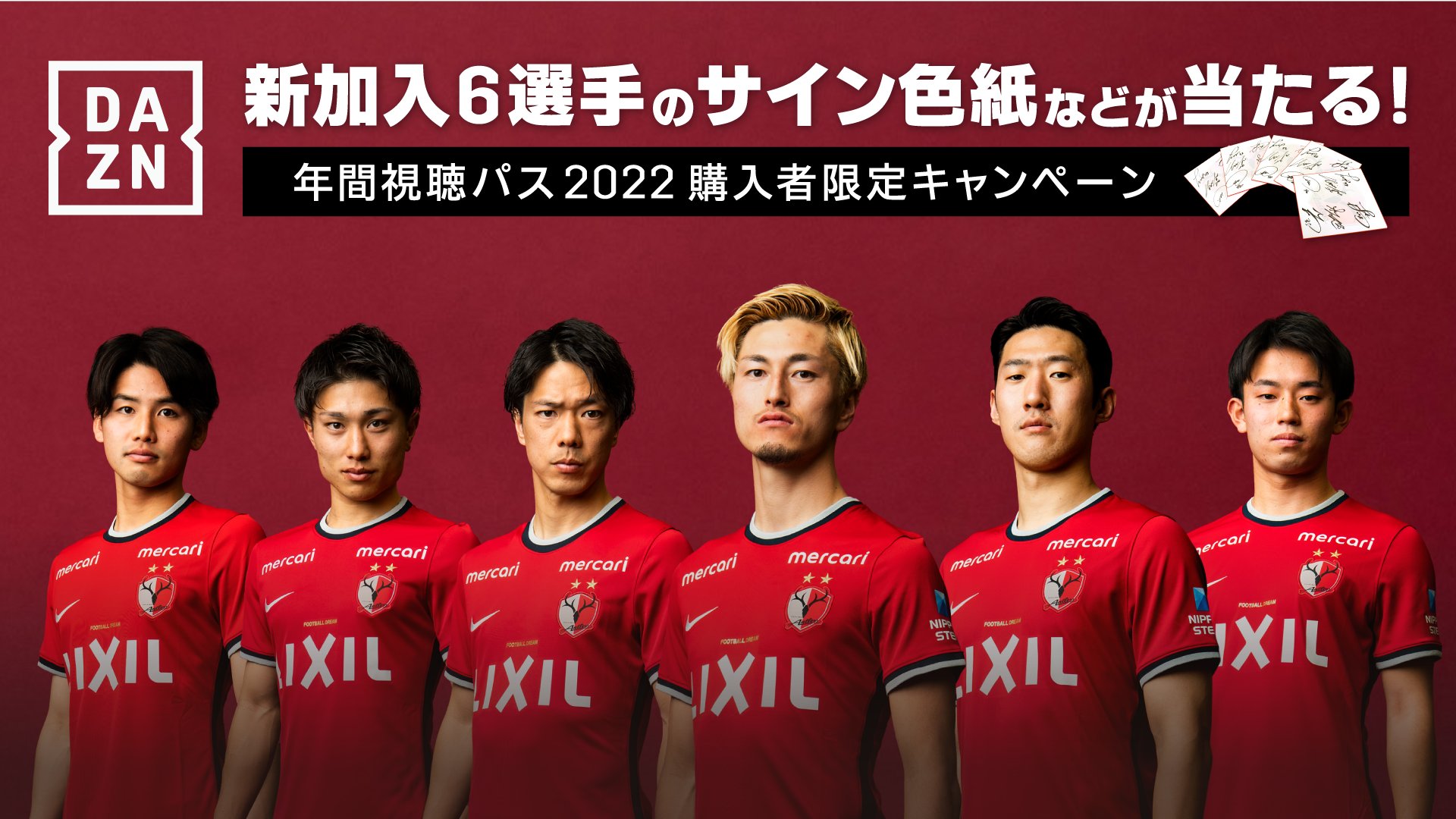 鹿島アントラーズ選手 12名 サイン色紙