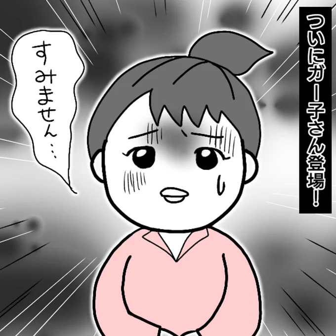 仕事を辞めた話【34】 (1/2) 