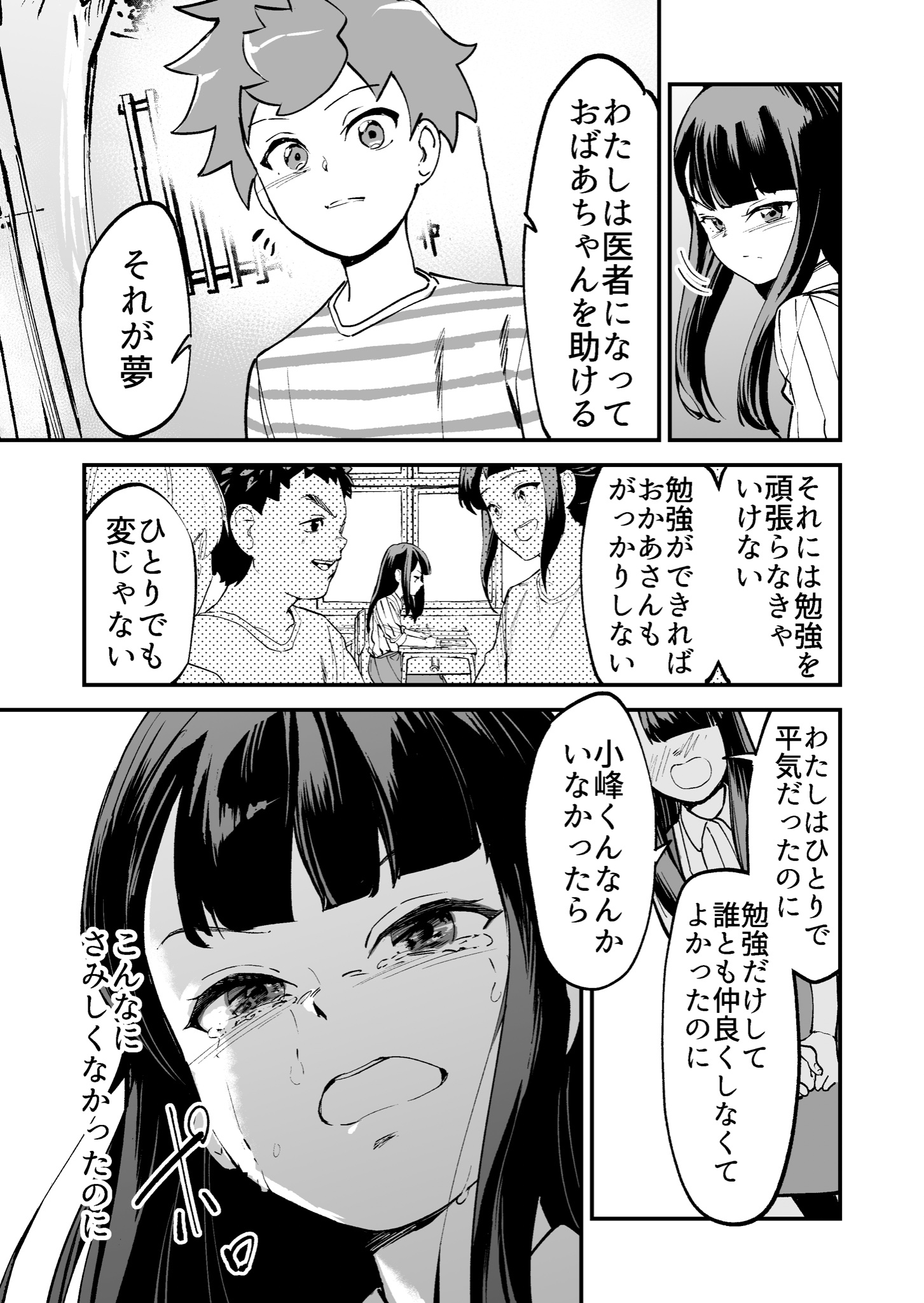 屋乃啓人 漫画 漫画 つよくてニューゲームなラブコメ その27 T Co Zz3ptltfjd Twitter