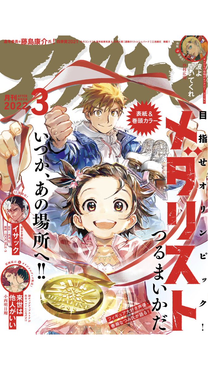 2巻まで無料 げんしけん作者の新作 はしっこアンサンブル が完結 第1話を試し読み Togetter