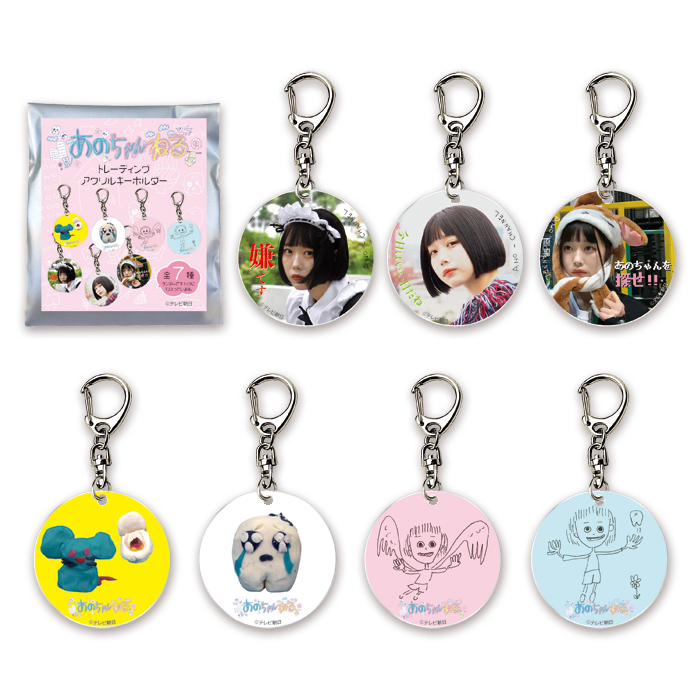 あのちゃん グッズまとめ売り あのちゃん ano I´s グッズまとめ売り