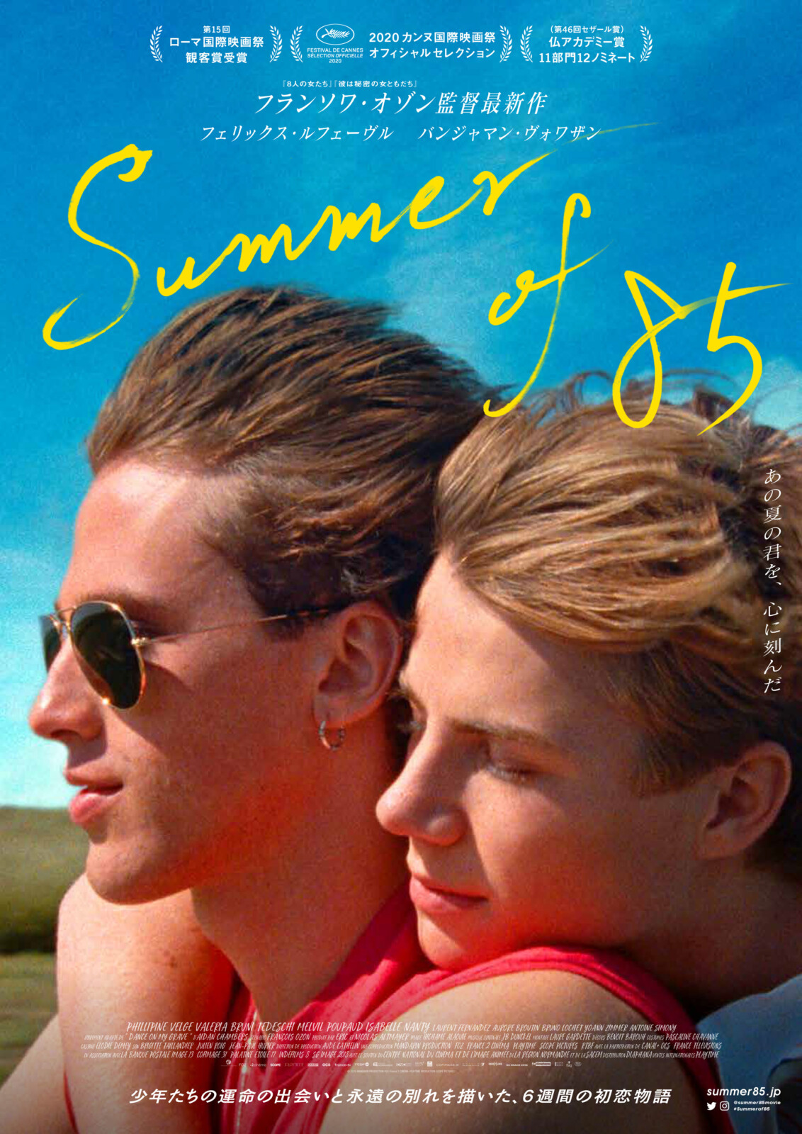 映画『Summer of 85』絶賛公開中 (@summer85movie) / X