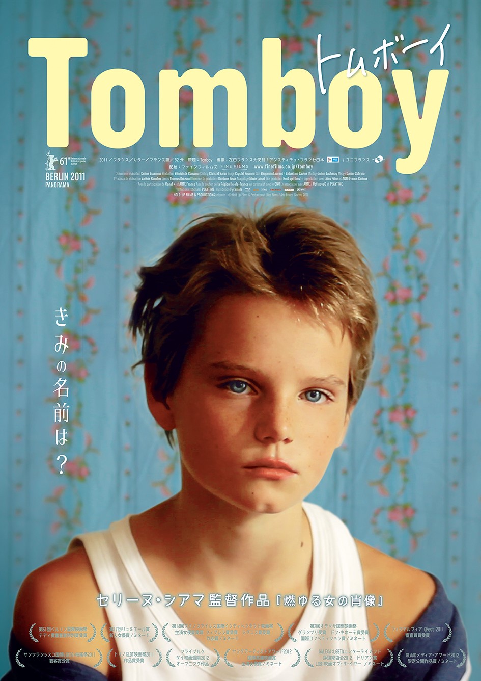 サマーオブ85 Summer of 85 (2020) - IMDb