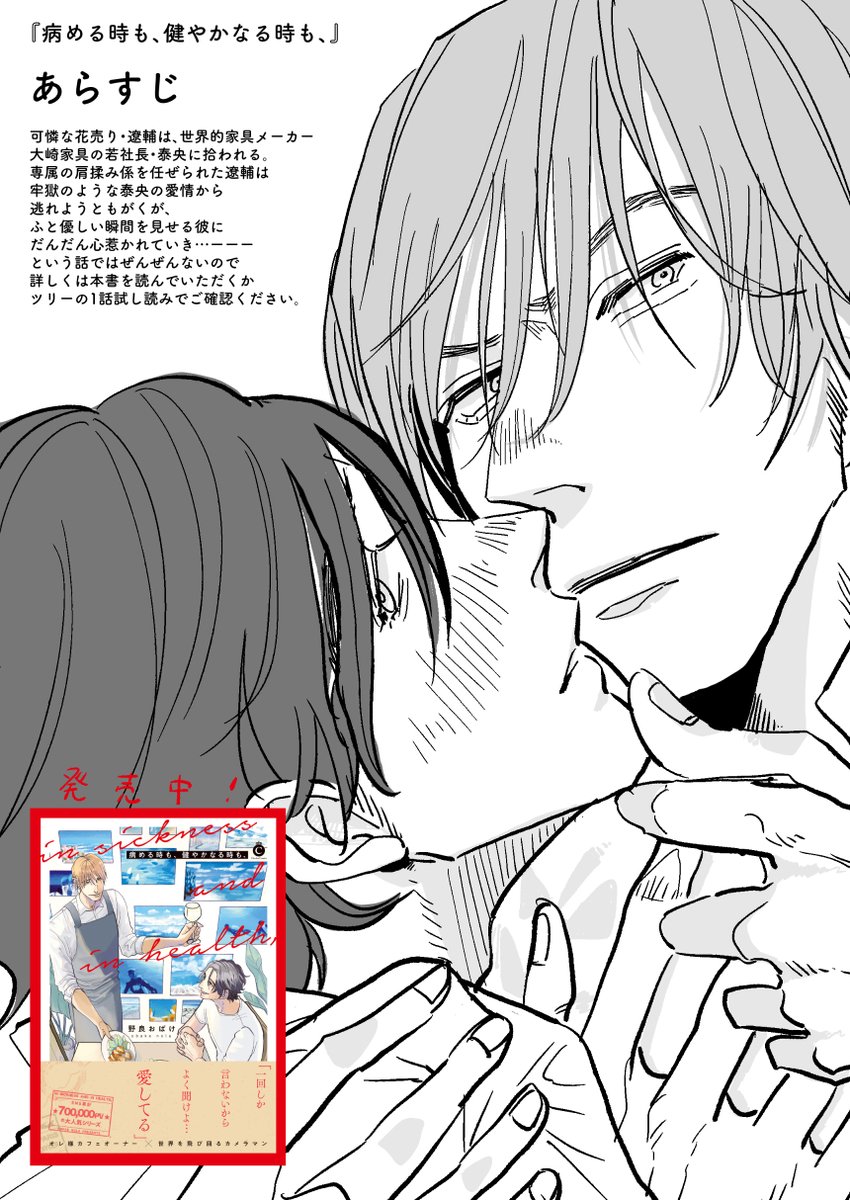 【ちるちるBLアワード】
拙作の『病める時も、健やかなる時も、 』が、
『BEST次に来るBL』部門にノミネートしていただきました。
投票は2月7日までです。ぜひご投票よろしくお願いいたします🙇♀️
https://t.co/np5U8cujMs…
@chillchill_bl
https://t.co/oSRaJgIcQv