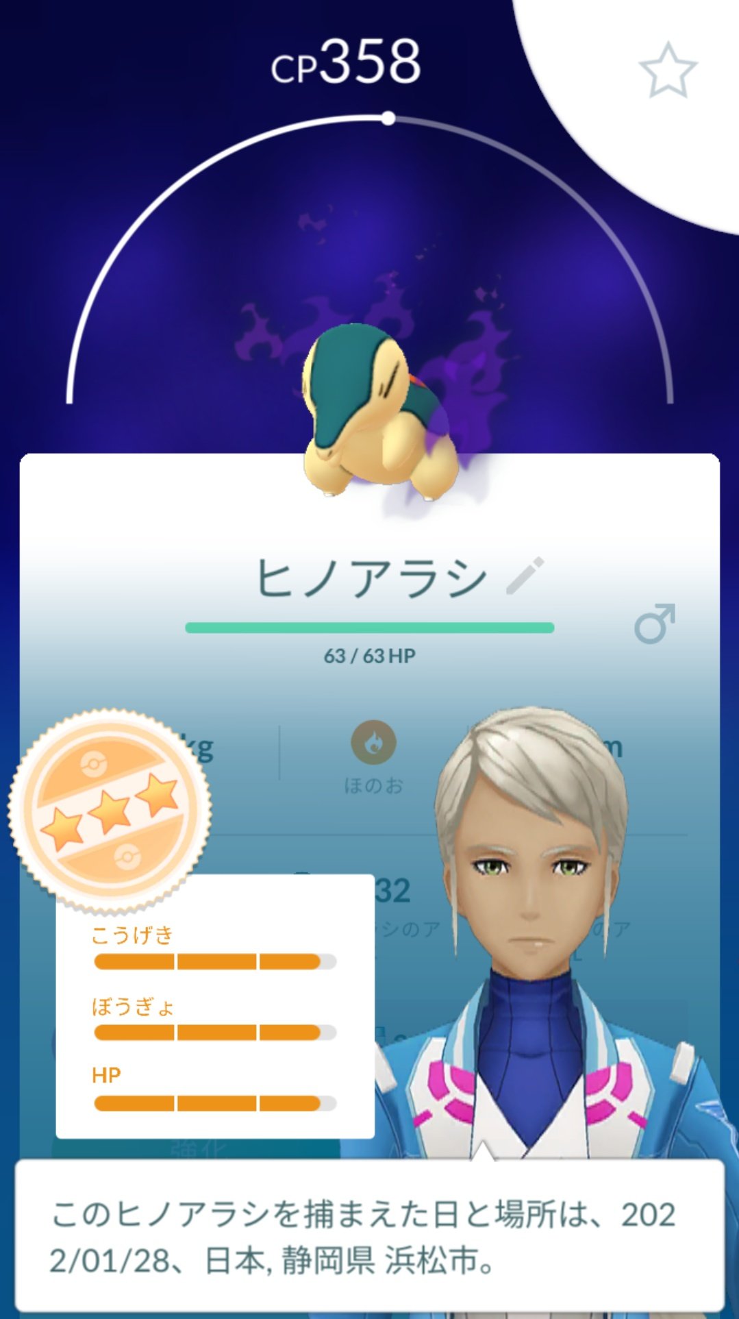 かっちゃん ８ ６ ８gofest札幌 Auf Twitter 昨日ポケモンｇｏでゲットしたシャドウ高個体 シャドウヒノアラシ プレミアボールを３個使ってゲットしました リトレーンすると１００ になるけど 既に１００ がいるのでしません やつあたりは忘れさせまし