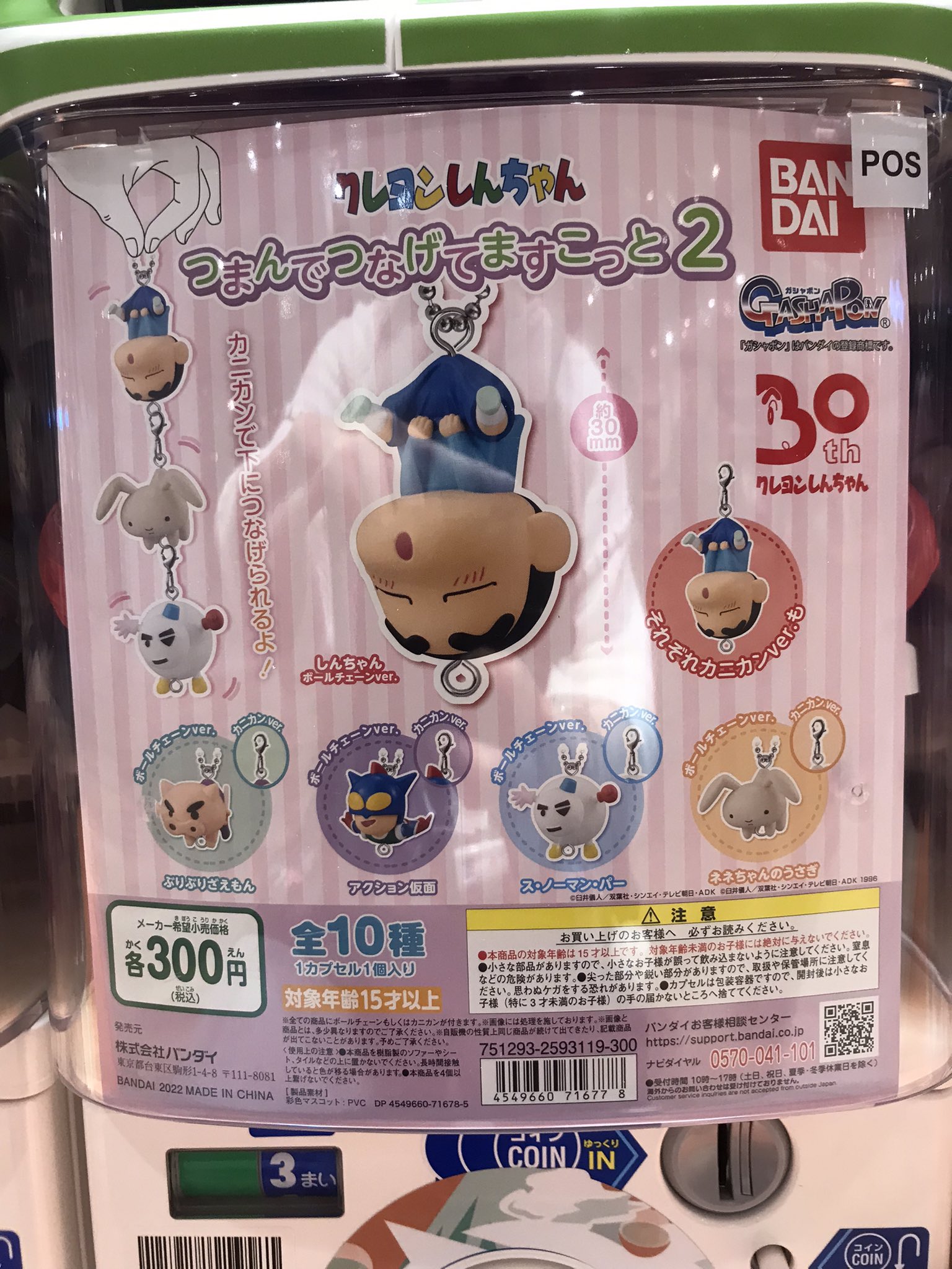 ｃ Plaイーアス高尾店 Twitterren 本日の新商品 クレヨンしんちゃんつまんでつなげてますこっと2 Ringcolle ポケットモンスター ポケモンリング Toy Storyならぶんです スーパーボンバーマンr Online ならぶんです クレヨンしんちゃん