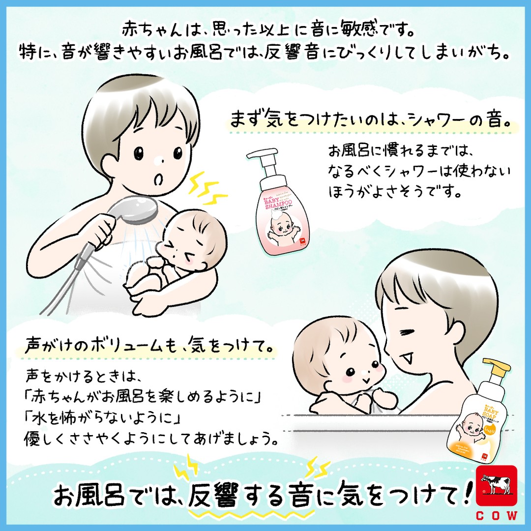 牛乳石鹸のキューピーベビーシリーズ公式アカウント 声がけのボリュームも 気をつけましょう 声をかけるときは 優しくささやくように 赤ちゃんがお風呂を楽しめるよう 水を怖がらないように優しくささやいてあげるようにしましょう 子育て日記 牛乳石鹸のキューピーベビーシリーズ公式アカウント 声がけのボリュームも 気をつけましょう 声をかけるときは 優しくささやくように 赤ちゃんがお風呂を楽しめるよう 水を怖がらないように優しくささやいてあげるようにしましょう 子育て日記