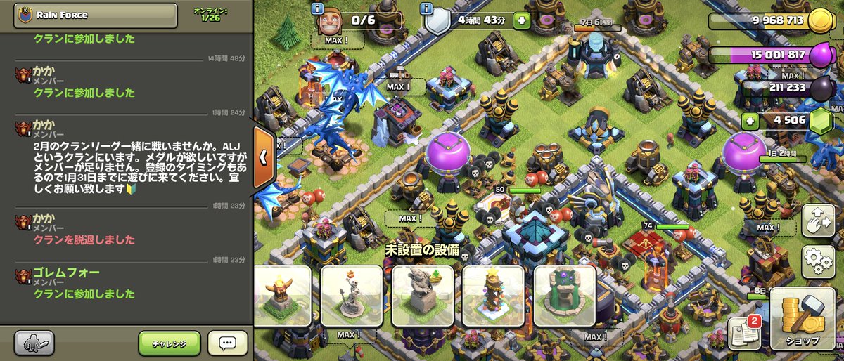 なんか知らない人がクラン入ってきて勧誘して抜けてったw

クランリーグ人数足らないみたいなんでクラン探してる片はALJってとこへどうぞw