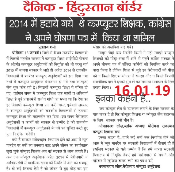 <a href="/DrArchanaINC/">Dr. Archana Sharma</a> आदरणीय <a href="/RahulGandhi/">Rahul Gandhi</a>जी, <a href="/priyankagandhi/">Priyanka Gandhi Vadra</a>जी ऐसे ही सपने आपने 2018 में राजस्थान के पूर्व कंप्यूटर अनुदेशकों को भी दिखाए थे।
शायद यहां #कांग्रेस की सरकार नहीं है या राजस्थान सरकार आपकी #सुनती नहीं?
#पूर्व_कंप्यूटर_अनुदेशक_सेवा_बहाली_कब
<a href="/ashokgehlot51/">Ashok Gehlot</a> <a href="/DrBDKallaINC/">Dr. Bulaki Das Kalla</a> <a href="/dsrajpurohit291/">Doonger Singh</a>