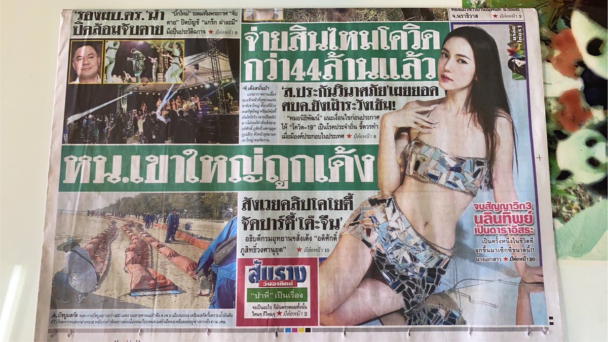 Am_Pumpui's tweet photo. นักแสดงอิสระ เปิดโอกาสทางการทำงานให้กว้างขึ้น จะต้องเตรียมตัวรับอะไรใหม่ๆ ในสายงานต่อไป #บัวนลินทิพย์จบสัญญาวิก3 #บัวนลิทิพย์ #ภณบัว https://t.co/An2vassTTl