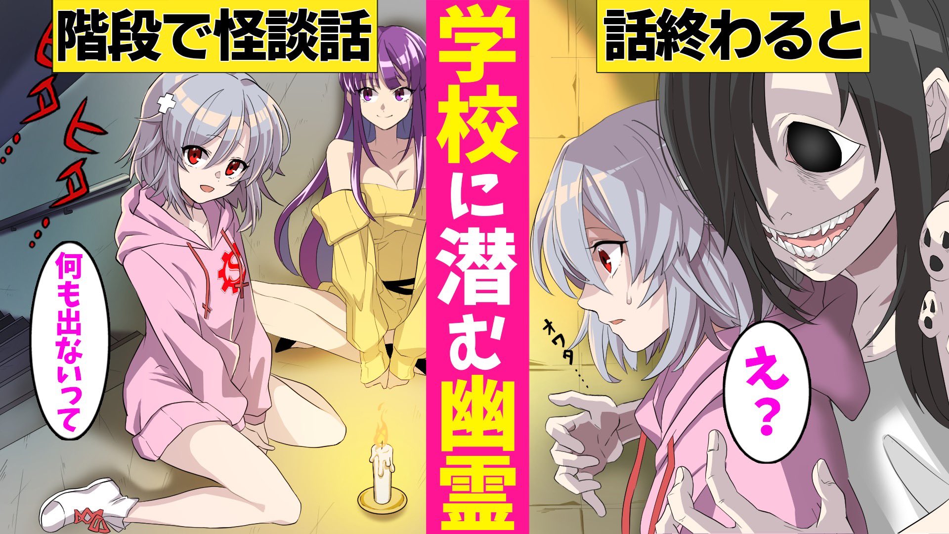 憑かれた俺と黒神心霊相談所 俺クロ 俺クロ』憑かれた俺と黒神心霊相談所