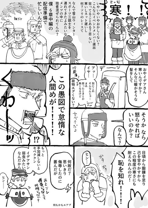 村イベエアプクソ漫画   落書きです 