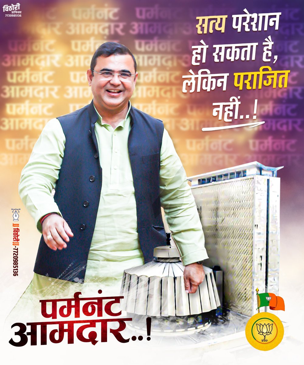 Shubhamymahajan's tweet image. महाविकास आघाडी सरकार शेवटी हरली!!
ओबीसी आरक्षण साठी लढा देऊन गेलेलं आमदार निलंबन अखेर सुप्रीम कोर्टाने रद्द केले.
@JaykumarRawal
@BJP4Maharashtra
@BJYM4MH
#सत्यमेव_जयते
#jaykumarrawal