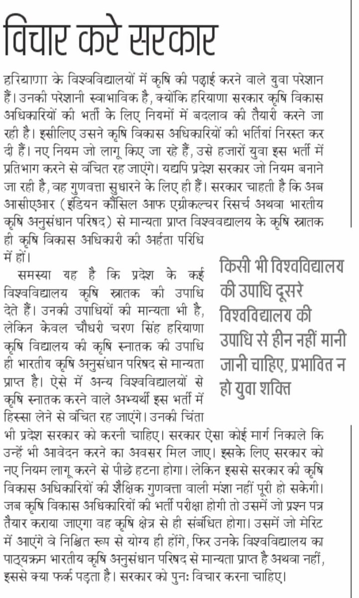 NonUnity's tweet photo. #justice_for_haryana_nonicar_students
#haryana_ADO_equality 

@cmohry @anilvijminister @JPDALALBJP @chkanwarpal @Dchautala @mlkhattar @DiprHaryana @Agriculturehry @AmitShah @PMOIndia @narendramodi @aajtak @ndtv @ravishndtv @indianews_hr @AgriGoI @BhupinderShooda @AamAadmiParty https://t.co/9XcMyV7j8Q