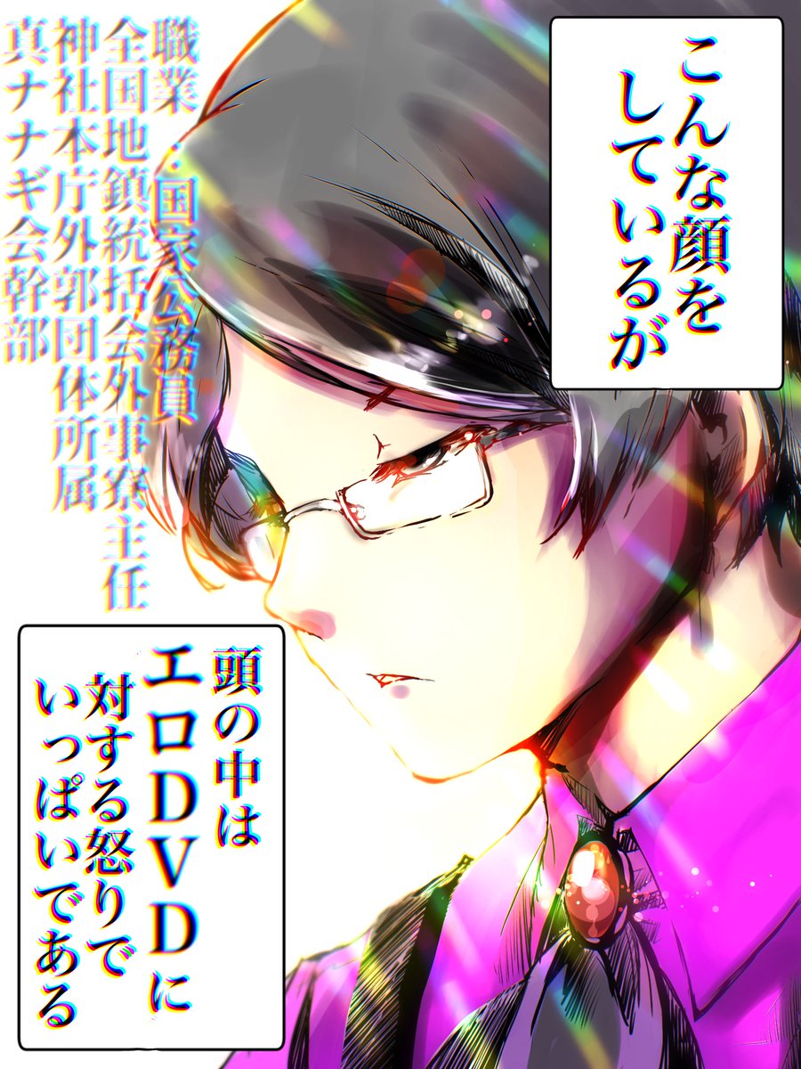 どうしても許せなかった様子 