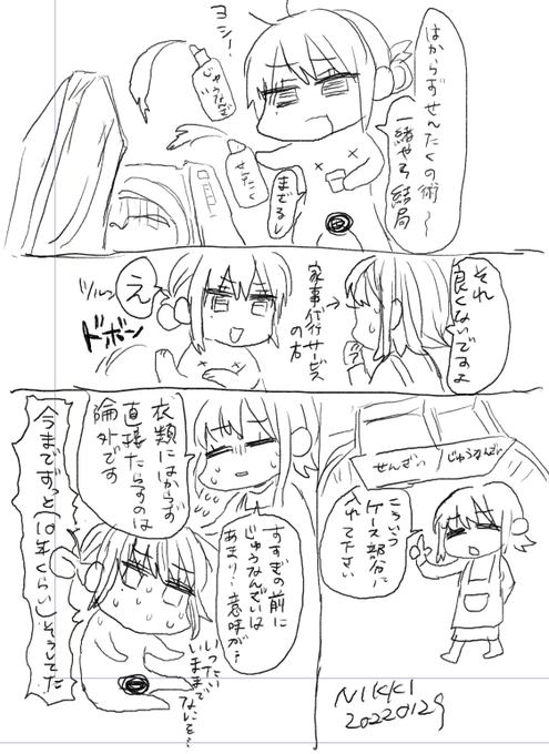 いままでわたくしはなにを‥‥‥ 