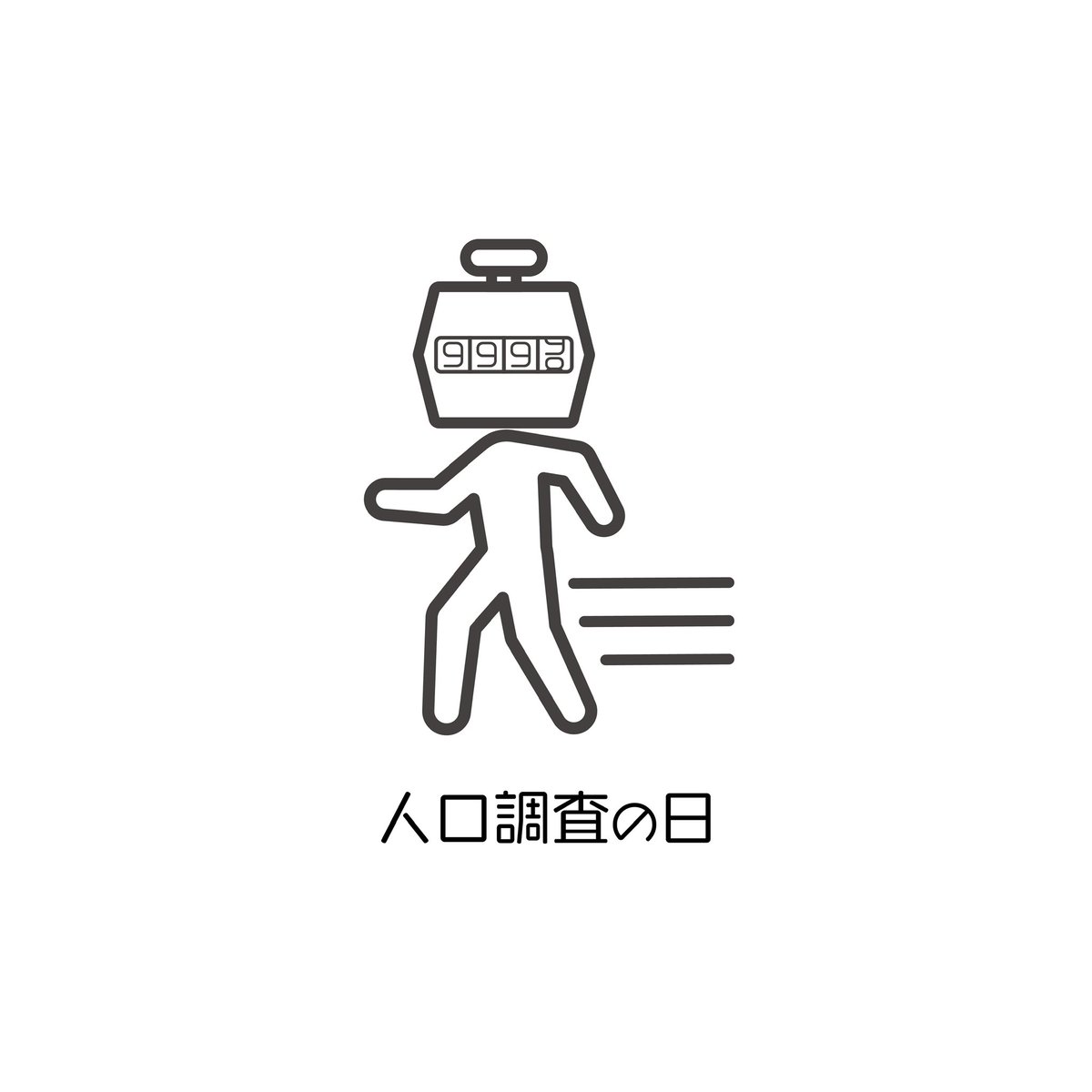DesingTaira's tweet photo. 01/29 人口調査記念日

毎日たった30分で作成したロゴデザインを投稿します！

デザインのご依頼も受け付けています！
インスタでも👇

https://t.co/ci4Jl4fAhG

#01月29日
#人口調査記念日
#毎日ロゴ
#タイポグラフィ
#ロゴデザイン
#タイポングラフィ
#ipaddesign 
#ipadillustrator https://t.co/Y1LtE2S9wD