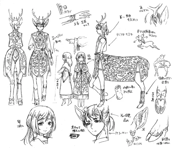 描いていた時の自分用資料。鹿人メモが大半。 