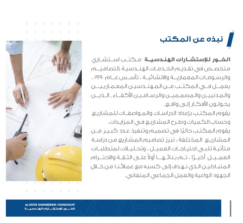 Alkhor Engineering Consulting (@alkhorengineer1) on Twitter photo 