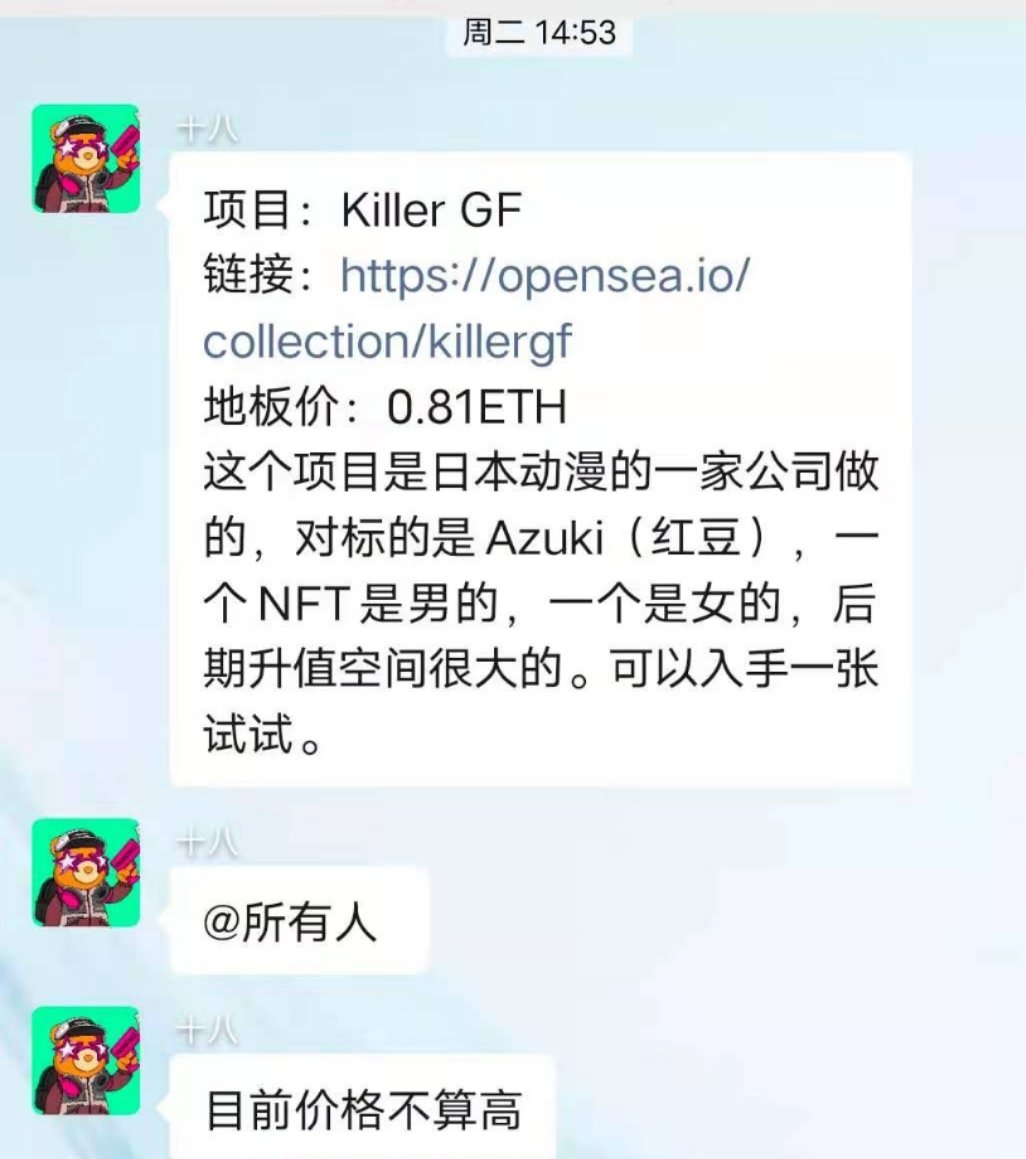 DT投研推荐潜力项目目前3倍利润。

大家不要错过财富密码喔，

我们已经将重要投研和情报移步到了DC

#NFT
#killergf
https://t.co/kZJr0ytQ1T https://t.co/MOhXTijzig