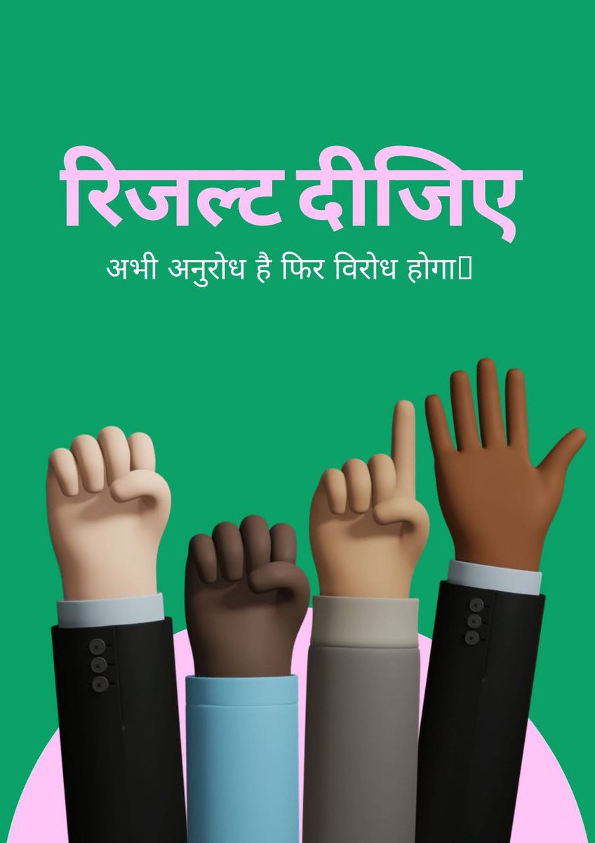 #DeclareLowerPCS2019Result
#DeclareLowerPCS2019Result
#DeclareLowerPCS2019Result
#DeclareLowerPCS2019Result