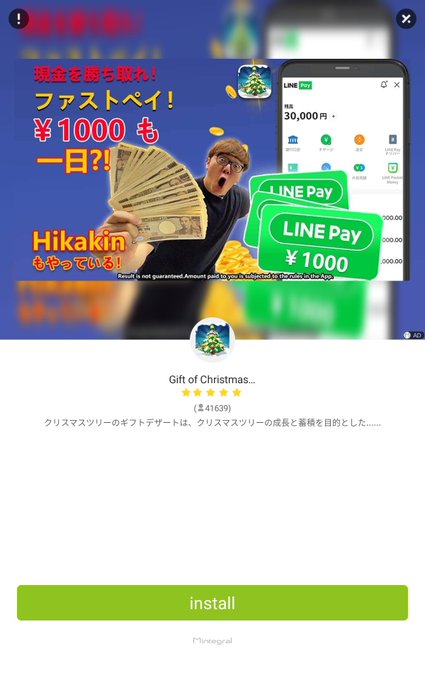 ヒカキン はじめしゃちょー 写真を広告に無断使用され激怒 どんな広告 Hikakinもやっている まとめダネ