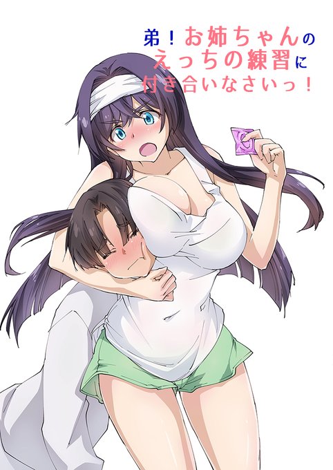 えろかわいい表紙イラスト描けたので、タイトルロゴもデザインして完成させます。仕事や介護の合間に進めてるので遅々ですが少しずつ進めてます。応援してくれてるみなさんに楽しんでもらえると嬉しいです♪ということで500円プランに加入してくれてる方に先行予約特典?の線画公開中です。 