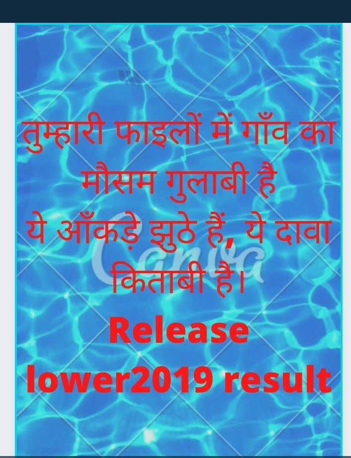 #DeclareLowerPCS2019Result
#DeclareLowerPCS2019Result
#DeclareLowerPCS2019Result
#DeclareLowerPCS2019Result