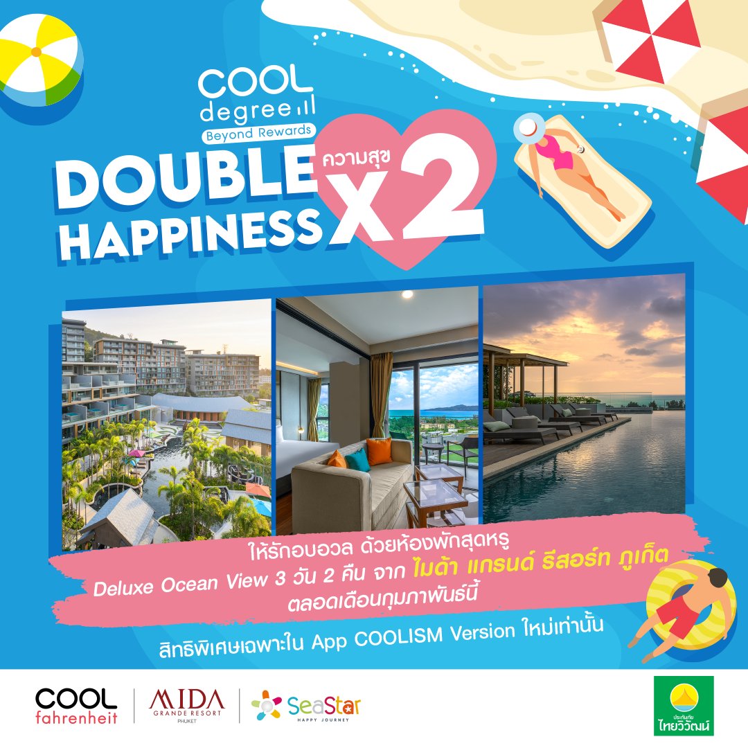 COOLfahrenheit's tweet photo. วันหยุดนี้ ชวนไปพักผ่อนดื่มด่ำวิวทะเล กันฟรี...เพียงสะสมการฟังครบ 93 Degree แลกสิทธิ์ลุ้นรับ “แพ็คเกจห้องพัก Deluxe Ocean View (3 วัน 2 คืน) สำหรับ 2 ท่าน จาก โรงแรม ไมด้า แกรนด์ รีสอร์ท ภูเก็ต มูลค่า 26,400 บาท” ร่วมสนุกที่ App COOLISM

อ่านกติกา : https://t.co/aK1NGSKVgP https://t.co/D58gbaotPI